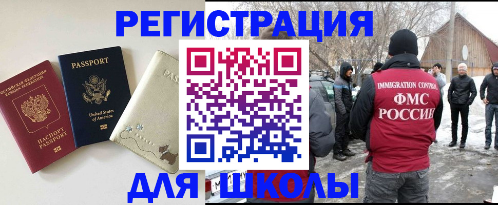 временная регистрация в Морозовске