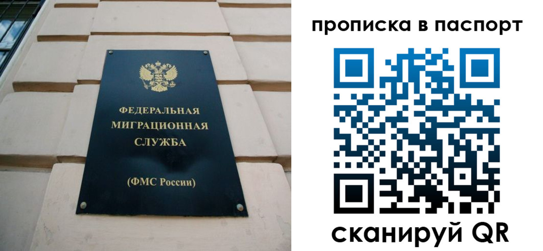 прописка для работы в Морозовске