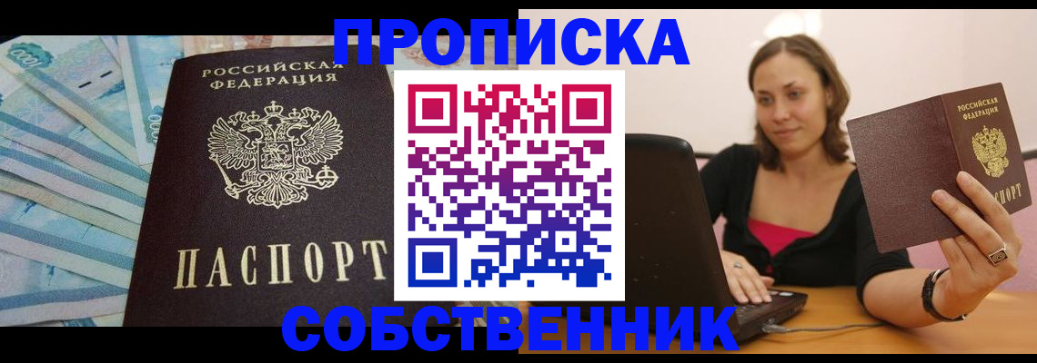 временная регистрация гарантия в Морозовске