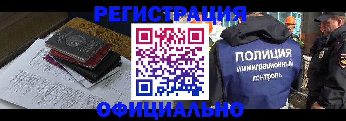 прописка регистрация в Морозовске