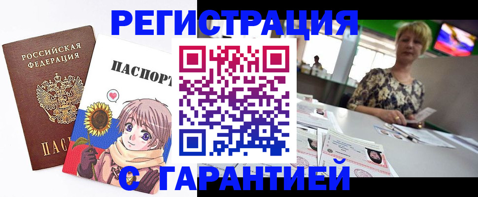 прописка ребенка в Морозовске