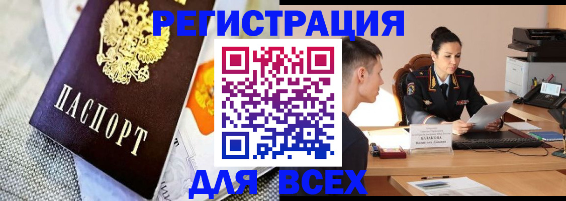 прописка 2025 в Морозовске